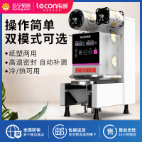 乐创(Lecon)商用全自动封口机 奶茶豆浆封口机小型早餐店奶茶店设备 白色旗舰款[可封88/90/95]