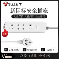 公牛B5220全长1米插座面板多孔插排插长线多用功能家用插位拖接线板电插板带线学生宿舍床头超短线插线板