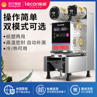 乐创(Lecon)商用全自动封口机 奶茶豆浆封口机小型早餐店奶茶店设备 不锈钢高端款[可封88/90/95]