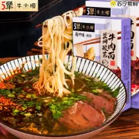 牛小捞 兰州牛肉面兰州特色方便面非油炸营养健康即食泡面(辣子*2+酸菜*1)