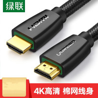 绿联 MICRK HDMI 转HDMI线1.5M