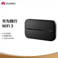 华为随行WiFi 3 4G全网通随身wifi/4G 无线路由器高速上网/1500mAh电池/E5576-855 黑色