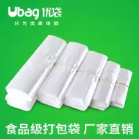 瑞翔推荐 白色食品级塑料袋(中)36*58cm 100个/扎