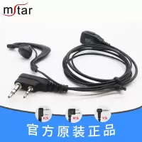 携兴 对讲机耳机/副