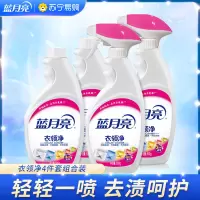 苏宁宜品x蓝月亮 衣领净4瓶套装 喷雾头衣领净 衣领助洗剂 衣领清洁剂优惠套装(500g瓶*2+500g瓶装补充液*2)