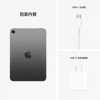 苹果(Apple)2021年新款 iPad mini6平板电脑 8.3英寸 Mini6 - 8.3英寸 深空灰 256G