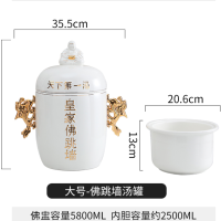 皇家佛跳墙炖盅 大号