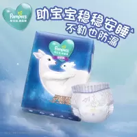 帮宝适袋鼠裤拉拉裤加大码26片