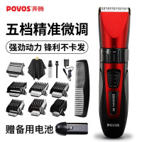 奔腾(POVOS)PW230理发剪 五档精准微调(Z)