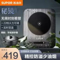 苏泊尔( SUPOR)电磁炉2200W大功率智能防溢精准温控不沾多功能锅微晶面(不粘汤炒锅) C22-ID72E