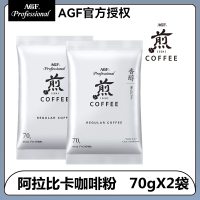 AGF研磨阿拉比卡咖啡粉70g日本原装进口中度烘焙(保质期至22年8月)