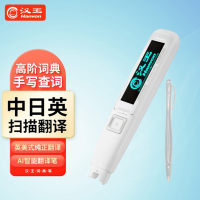 汉王(Hanvon) E典笔A10T PLUS 词典笔 中英日翻译笔 英汉电子词典 扫描笔 点读笔学习机