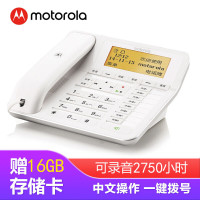 摩托罗拉(MOTOROLA)CT700C录音电话机 固定座机办公家用 插TF卡大屏幕 白色