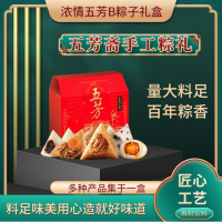 五芳斋 浓情五芳B款粽子礼盒1400g 粽子礼盒 端午节嘉兴粽子礼盒装 端午粽子