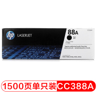 惠普/HP CC388A/88a 原装黑色 硒鼓