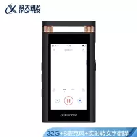 科大讯飞 SR502智能录音笔