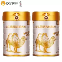 若小姐益生菌配方驼奶粉*2罐