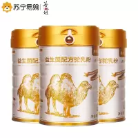 若小姐益生菌配方驼奶粉*3罐