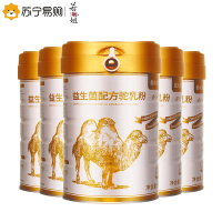 若小姐益生菌配方驼奶粉*5罐