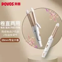 奔腾(POVOS)PR5073直卷发器 卷发器直发器迷你夹板