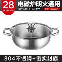 美的(Midea)TG28S09Y汤锅304不锈钢鸳鸯锅28CM/个(BY)