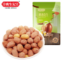 [姚生记]啤酒花生120g 油炸花生米零食 酒鬼花生米(椒盐味) 下酒菜