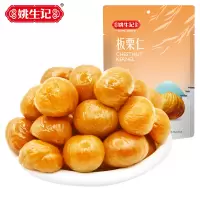 [姚生记]板栗仁88g 新鲜即食干果栗子坚果炒货去壳熟制甘栗仁