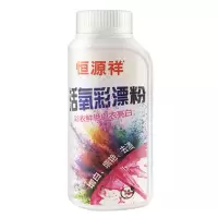 恒源祥 活氧漂渍粉彩漂剂250g 苏宁宜品定制联名 彩色白色衣物通用去渍还原剂活氧彩漂粉