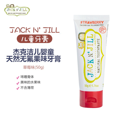 杰克洁儿 JacknJill婴幼儿童牙膏6个月以上适用无氟果味防蛀按压50g草莓味JACK N' JILL