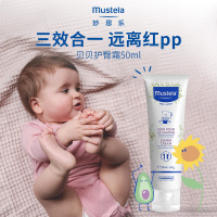 妙思乐(Mustela)护臀膏 婴幼儿屁屁霜新生儿护臀霜 法国进口 贝贝护臀霜 50ml