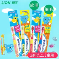 狮王(LION)细齿洁儿童牙刷+草莓牙膏50g组合装