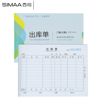 西玛(simaa) 三联出库单 CK232 36K 175*128mm 10本/包 单包装