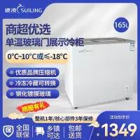 穗凌(SUILING)165升商用小展示冷柜 地摊便利店小卖部雪糕啤酒饮料展示雪柜 单温卧式冷藏冷冻冰 WD4-165K