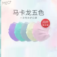 MEO Med一次性口罩 10片独立包装(多颜色混装)*2件