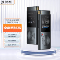 科大讯飞AI智能录音笔SR302Pro录音笔转文字 专业级降噪 360°拾音 免费转写