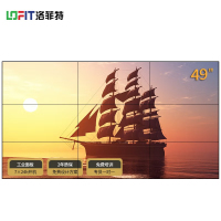 洛菲特(LOFIT) 49英寸3.5mm拼接屏 LFTD49PL1