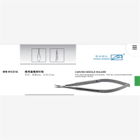 苏州明仁 眼用显微持针钳H121A(单位:个)