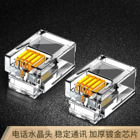语音电话线接头 电话水晶头 100个 1盒