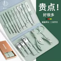 遇上佳人 指甲刀 16件套装 男女通用 薄荷绿