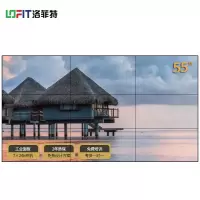洛菲特(LOFIT) 55英寸3.5mm拼接屏 LFTD55PL1