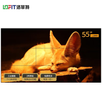 洛菲特(LOFIT) 55英寸1.8mm拼接屏 LFTD55PL2