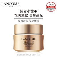 Lancome/兰蔻菁纯面霜(滋润)15ml 轻盈滋润饱满紧致肌肤 抗老贵妇面霜