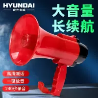 现代(HYUNDAI) MK-09双喇叭麦克风扩音器喊话器录音叫卖扬声器大声公手持便携式摆地摊高音蓝牙U盘宣传充电旗舰版