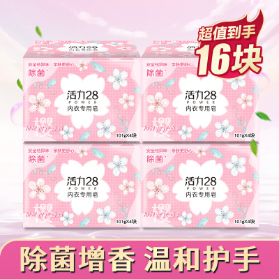 活力28内衣皂洗衣皂101g*4块*4组 和风樱花