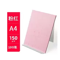 晨光(M&G) A4/150g皮纹纸 粉色100张/包 云彩纸 标书装订封面封皮纸 工程用纸