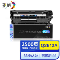 彩格 PLUS版Q2612A硒鼓适用惠普1005硒鼓 hp 1020plus 1010 单位:支