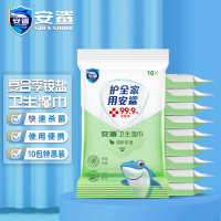 安鲨季铵盐卫生湿巾家用10片*10包 杀菌消毒湿巾 湿纸巾 不含酒精 儿童家用外出免洗手消毒 清新茶香味