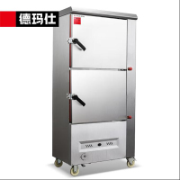 德玛仕(DEMASHI)商用蒸饭柜蒸包子蒸饭机车全自动 2层10盘SZXY15B-100Y-2M (液化气 工程款)