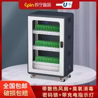 [U牛]二代50位平板充电柜手机存放保管柜平板电脑多功能充电器