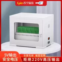 [U牛]20位A款平板充电柜手机存放保管柜平板电脑多功能充电器